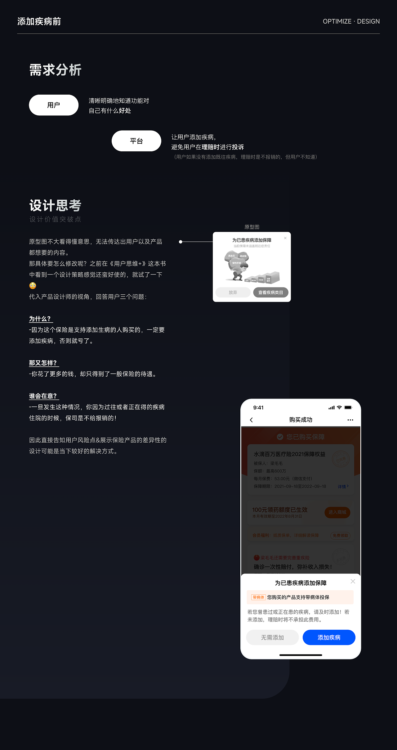 日常項目復(fù)盤系列—智能核保體驗優(yōu)化（圖ZMzUzMTY0OTky） - APP界面 - 站酷設(shè)計師我想靜靜了啦原創(chuàng)素材 - 站酷ZCOOL