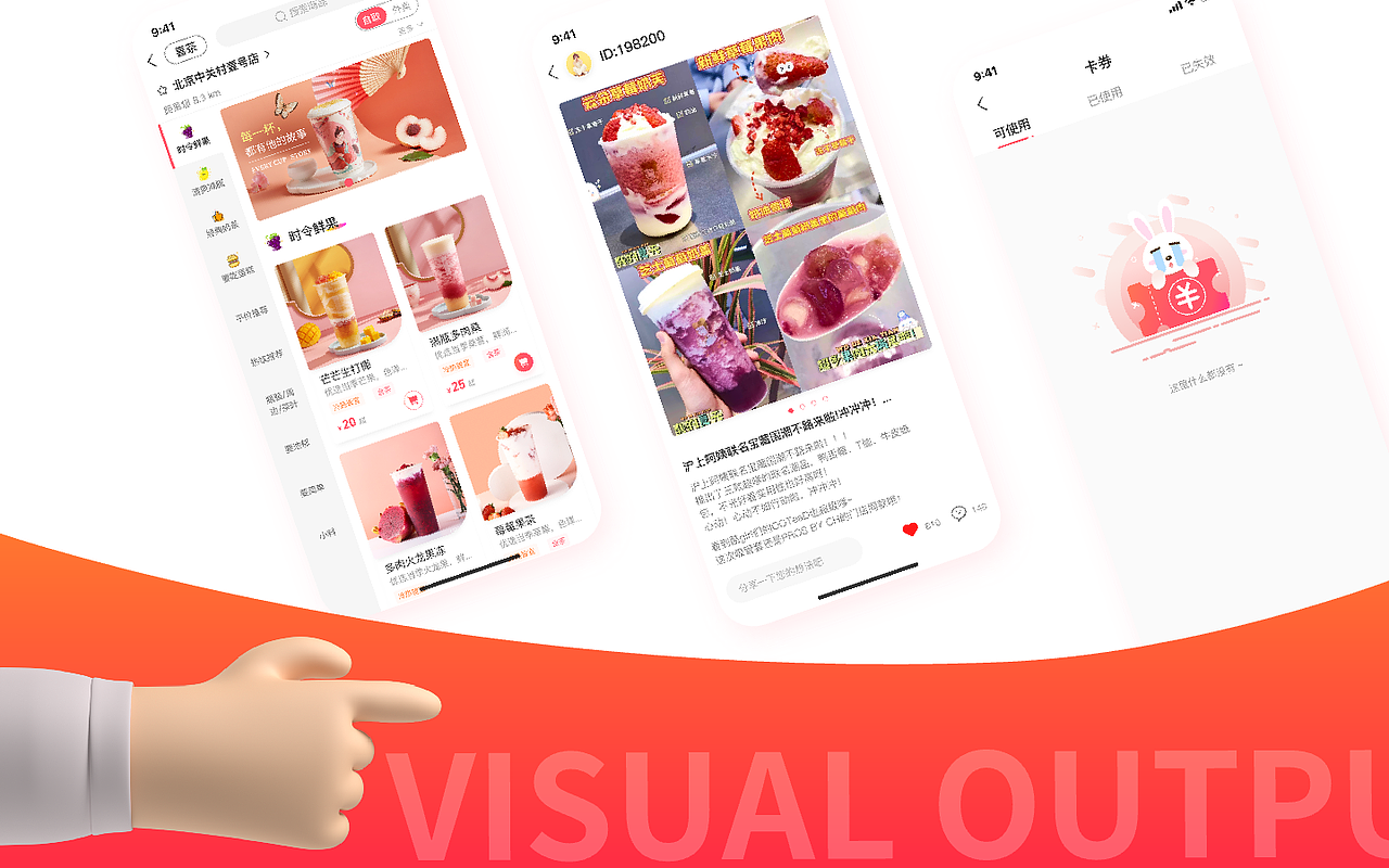 咕咕奶茶APP（图ZMzAyMDIxOTY4） - APP界面 - 站酷设计师Dora_zn原创素材 - 站酷ZCOOL