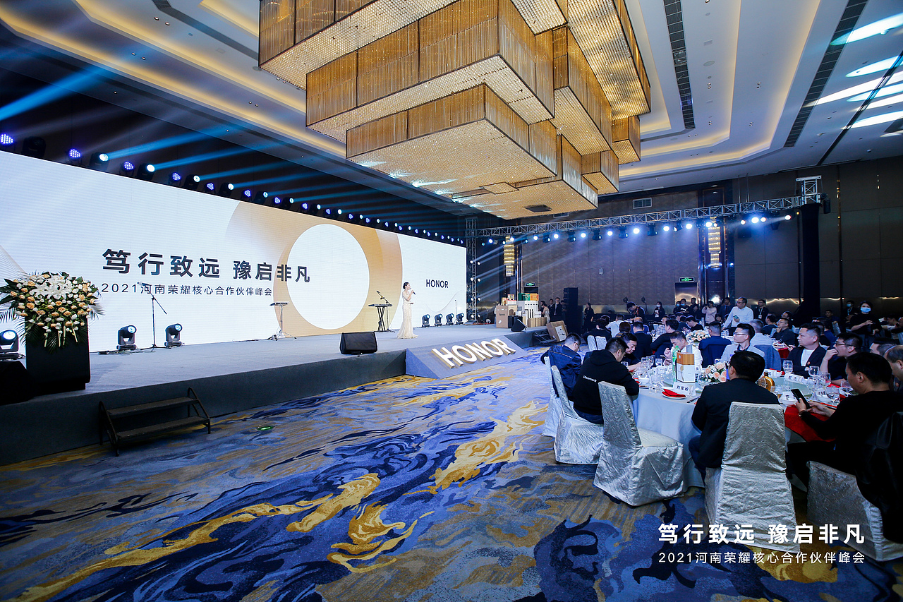 2021河南荣耀渠道峰会视觉设计（图ZMzA1MDM1OTEy） - 宣传物料 - 站酷设计师从前有个范特西原创素材 - 站酷ZCOOL