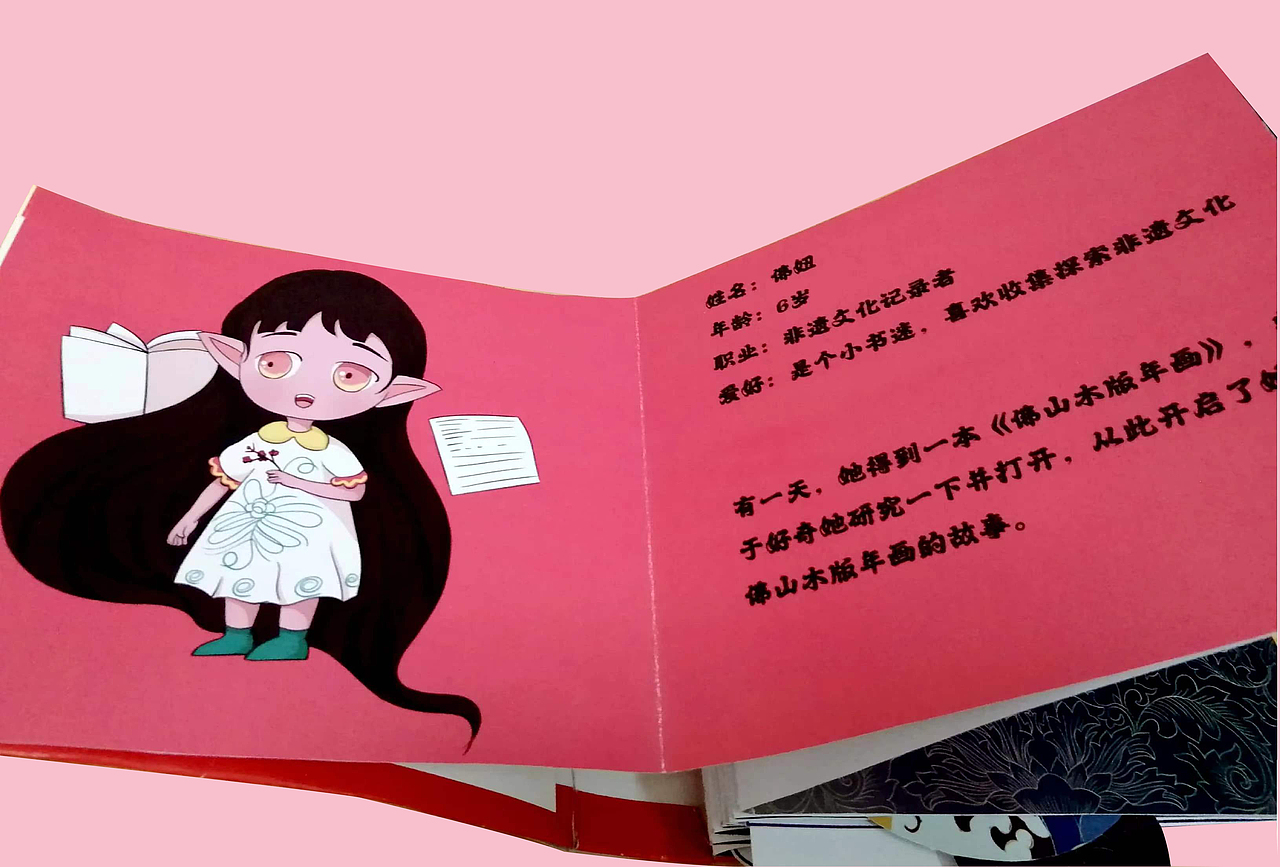 佛妞与佛山木版年画的故事（图ZMzA3ODM4NjQ4） - 儿童插画 - 站酷设计师白芷小朋友原创素材 - 站酷ZCOOL