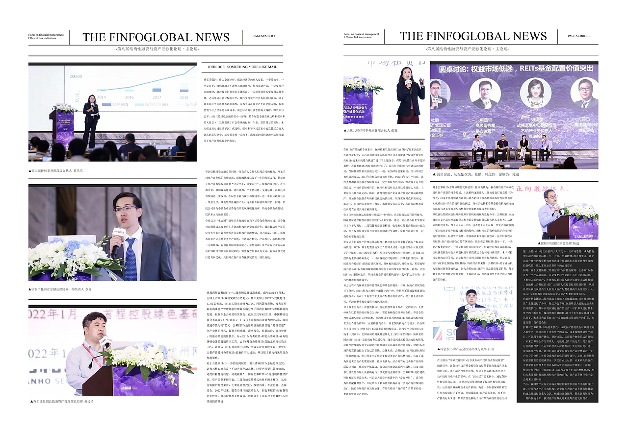 平面设计 I 纸媒里的老古董 I 金融报纸排版设计