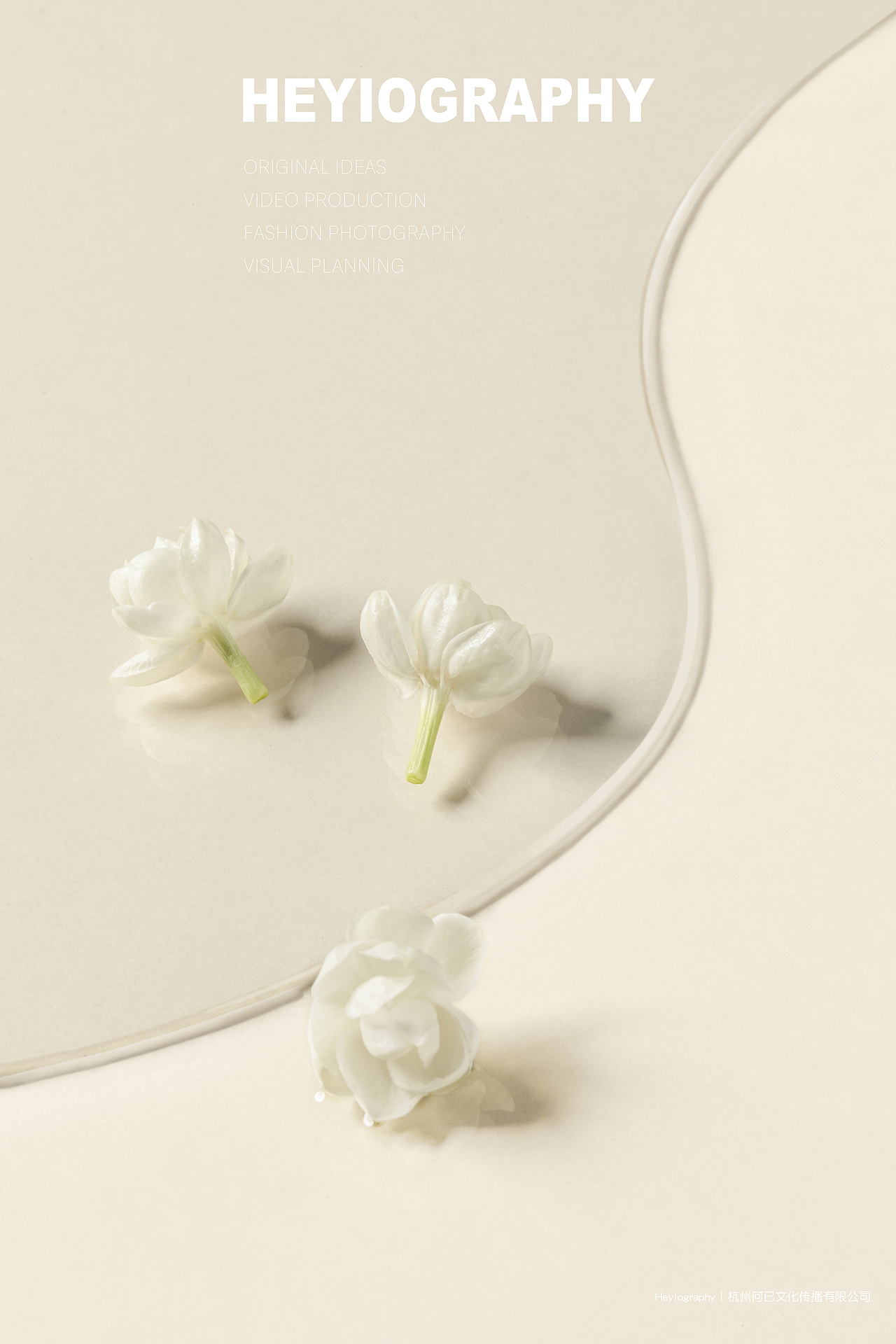 电商摄影｜逐本护肤品 X HEYIOGRAPHY