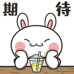 ”糯米兔“系列
