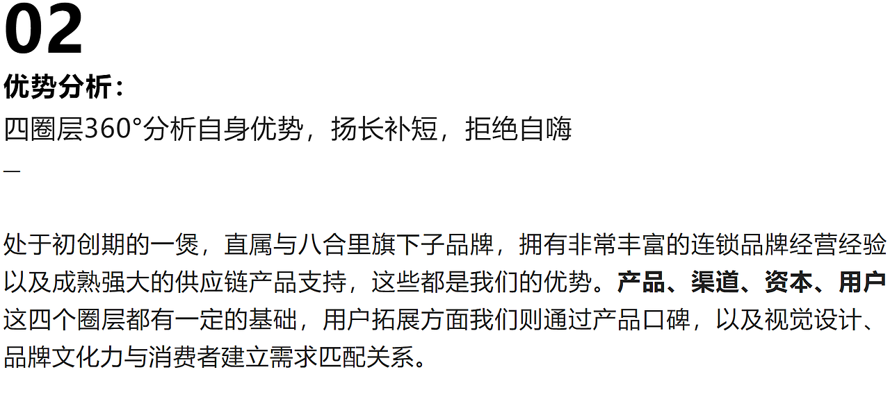 品牌塑造|香蕉设计 x 一煲牛杂