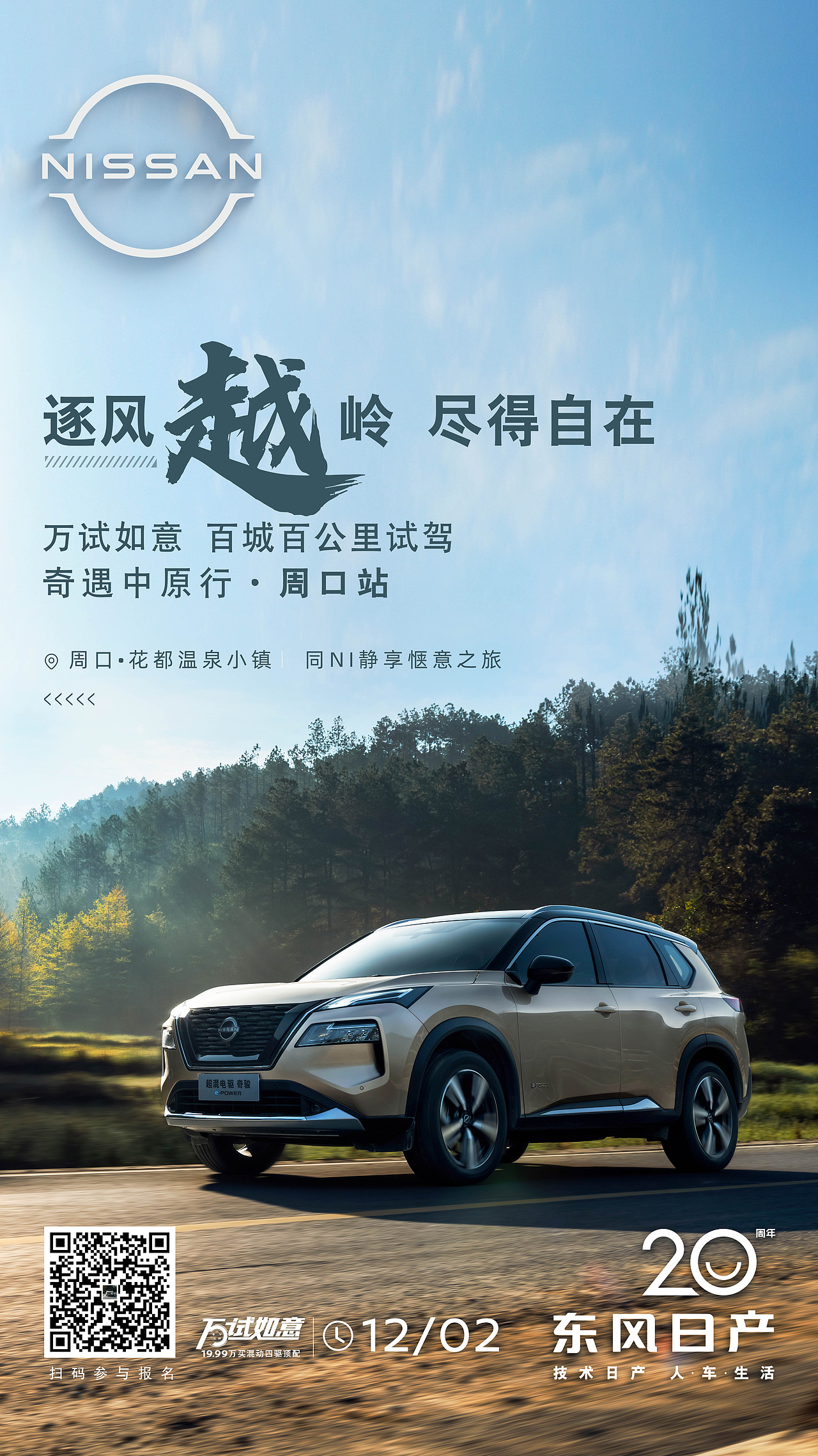 汽车试驾海报（图ZMzU3NDMwNzY0） - 海报 - 站酷设计师天使下的蛋原创素材 - 站酷ZCOOL