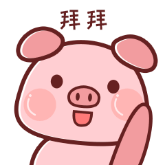 微信表情包 小猪 上海话叫字路