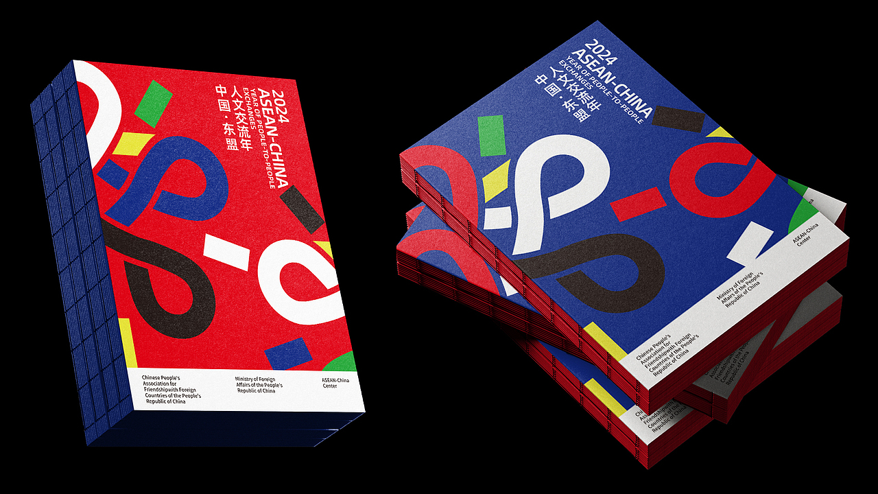 中国·东盟人文交流年主题LOGO设计