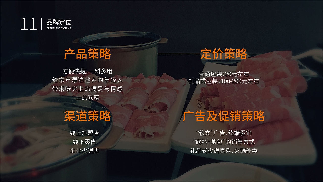 川菜锅火锅底料包装提案（图ZMzE2NTg5MzQw） - 包装 - 站酷设计师MANGO芒果go原创素材 - 站酷ZCOOL
