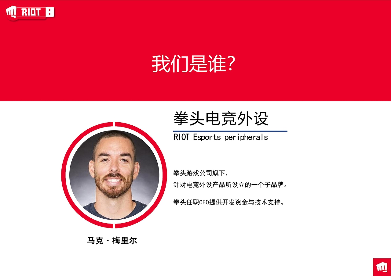 拳头电竞外设VIS手册（品牌优化）（图ZMzU5MDQ2MDQ0） - 品牌 - 站酷设计师product小白原创素材 - 站酷ZCOOL