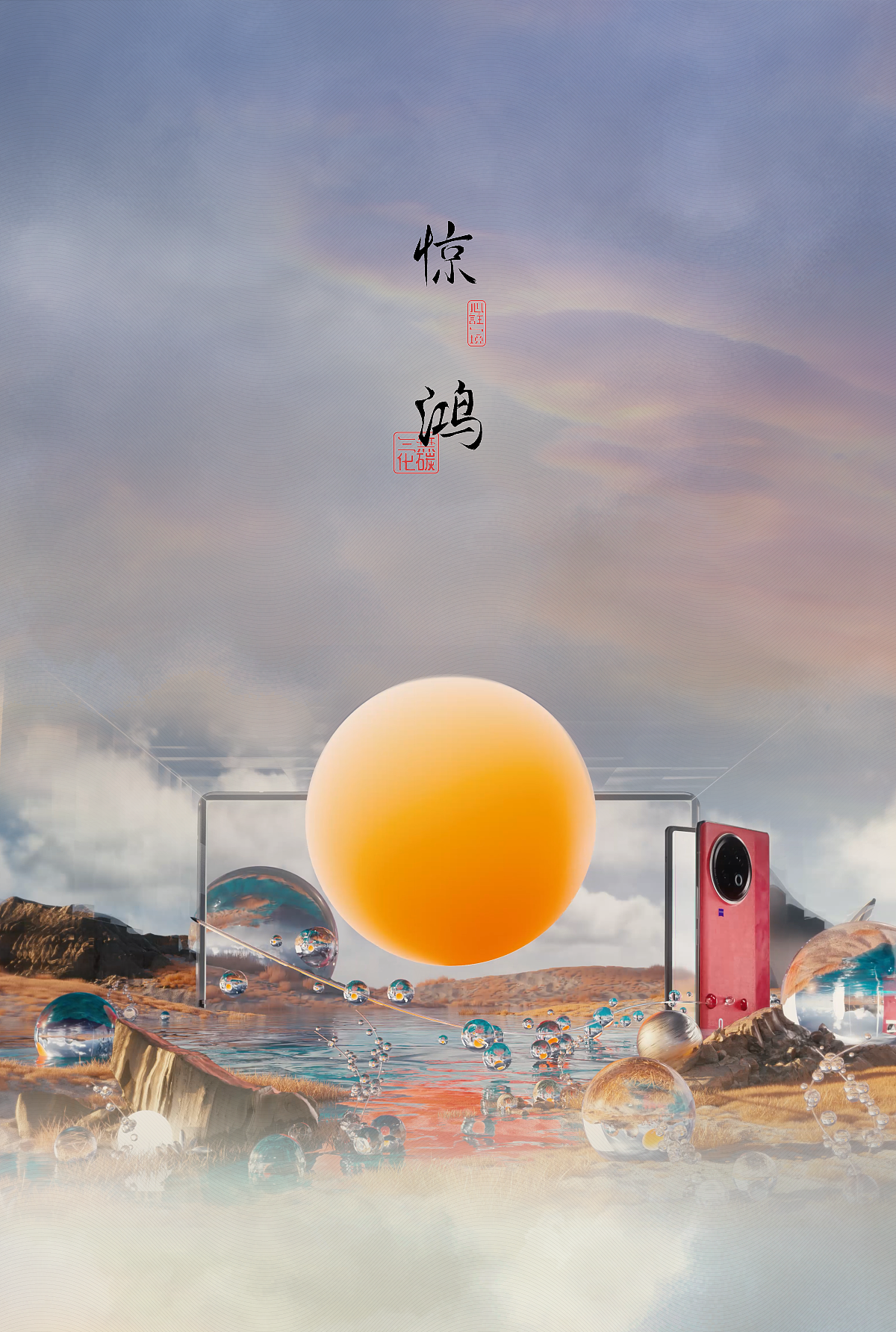 北外滩X折叠巨幕装置一一超现实数字落日奇观(图ZMzQ4NjE5NTcy) - 动画/影视 - 站酷设计师三无化碳原创素材 - 站酷ZCOOL