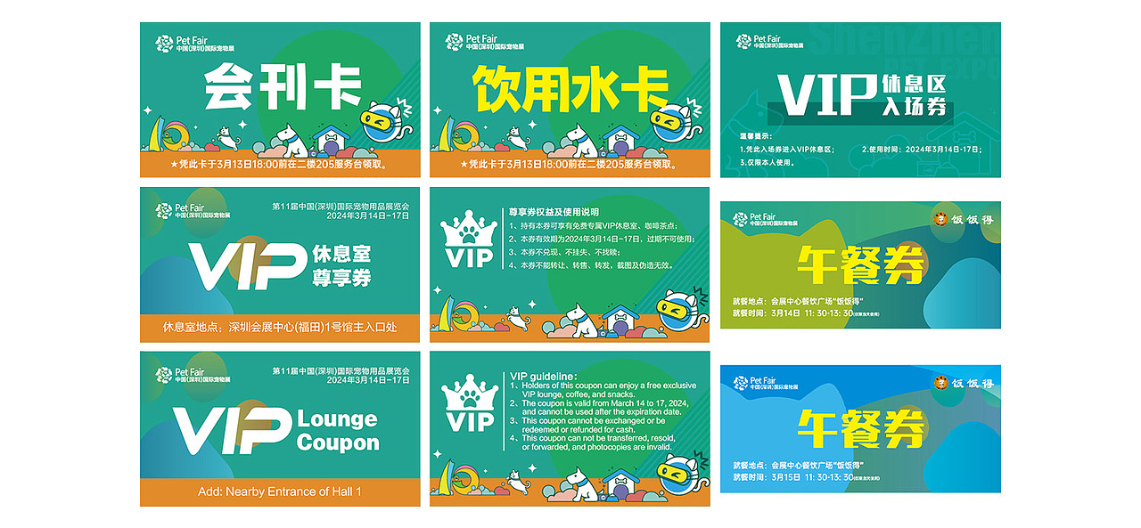 2024深宠展春季 主视觉设计｜展后总结（图ZMzY1NDkwMjEy） - 品牌 - 站酷设计师奥陆99原创素材 - 站酷ZCOOL