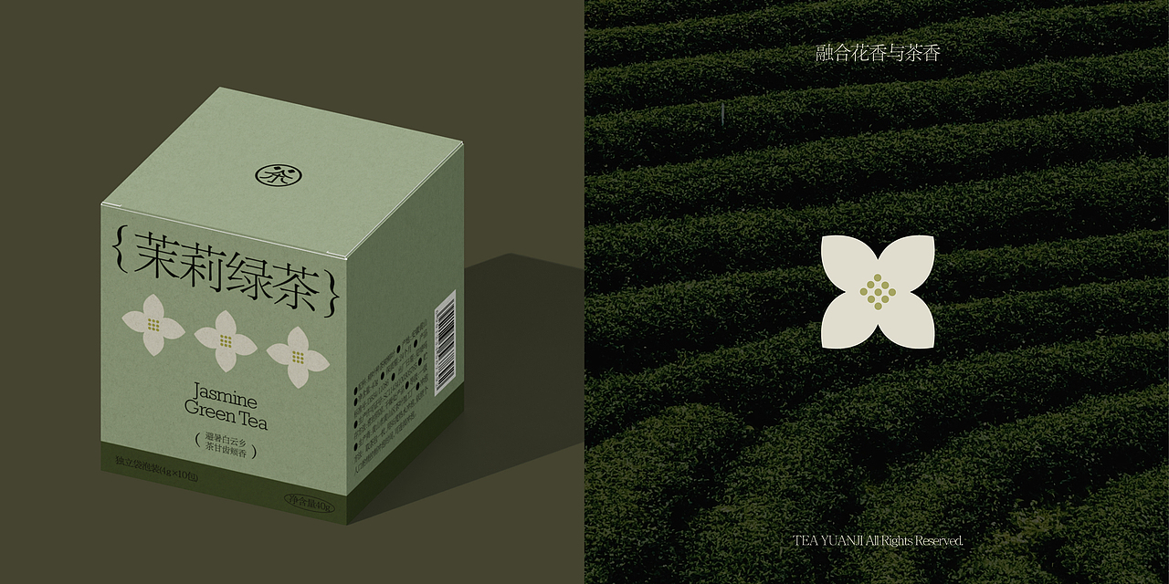 新式茶饮品牌——茶苑记（图ZMzY5MTU1ODIw） - 品牌 - 站酷设计师鹿鹿子o原创素材 - 站酷ZCOOL