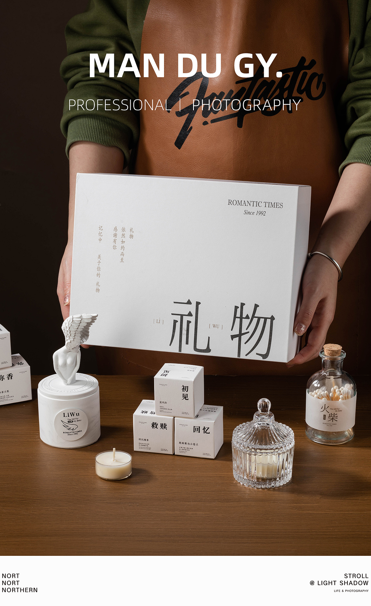 电商摄影 淘宝摄影| 情人节闺蜜送礼伴手礼香薰礼物（图ZMzMwNDY3OTE2） - 产品摄影 - 站酷设计师漫渡光影原创素材 - 站酷ZCOOL