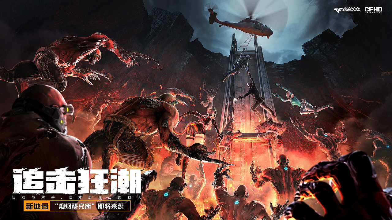 穿越火线（图ZMzE0OTIyMDg4） - 场景 - 站酷设计师野良乄原创素材 - 站酷ZCOOL