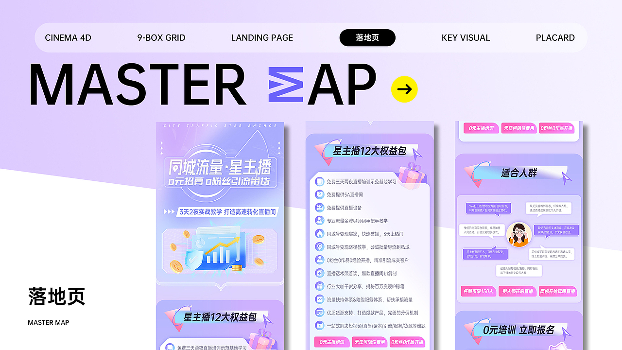 作品集（图ZMzYzNjYzMDcy） - 宣传物料 - 站酷设计师相遇巅峰原创素材 - 站酷ZCOOL