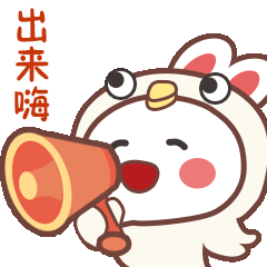 新年表情包（图ZMzI4MDExMTcy） - 网络表情 - 站酷设计师柠檬分你一半原创素材 - 站酷ZCOOL