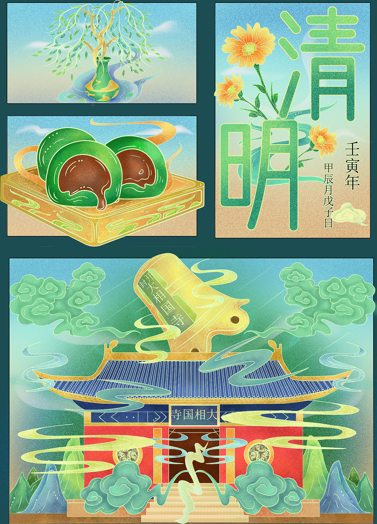 国潮插画（图ZMzM4MjYzMTgw） - 商业插画 - 站酷设计师王大发Whao原创素材 - 站酷ZCOOL