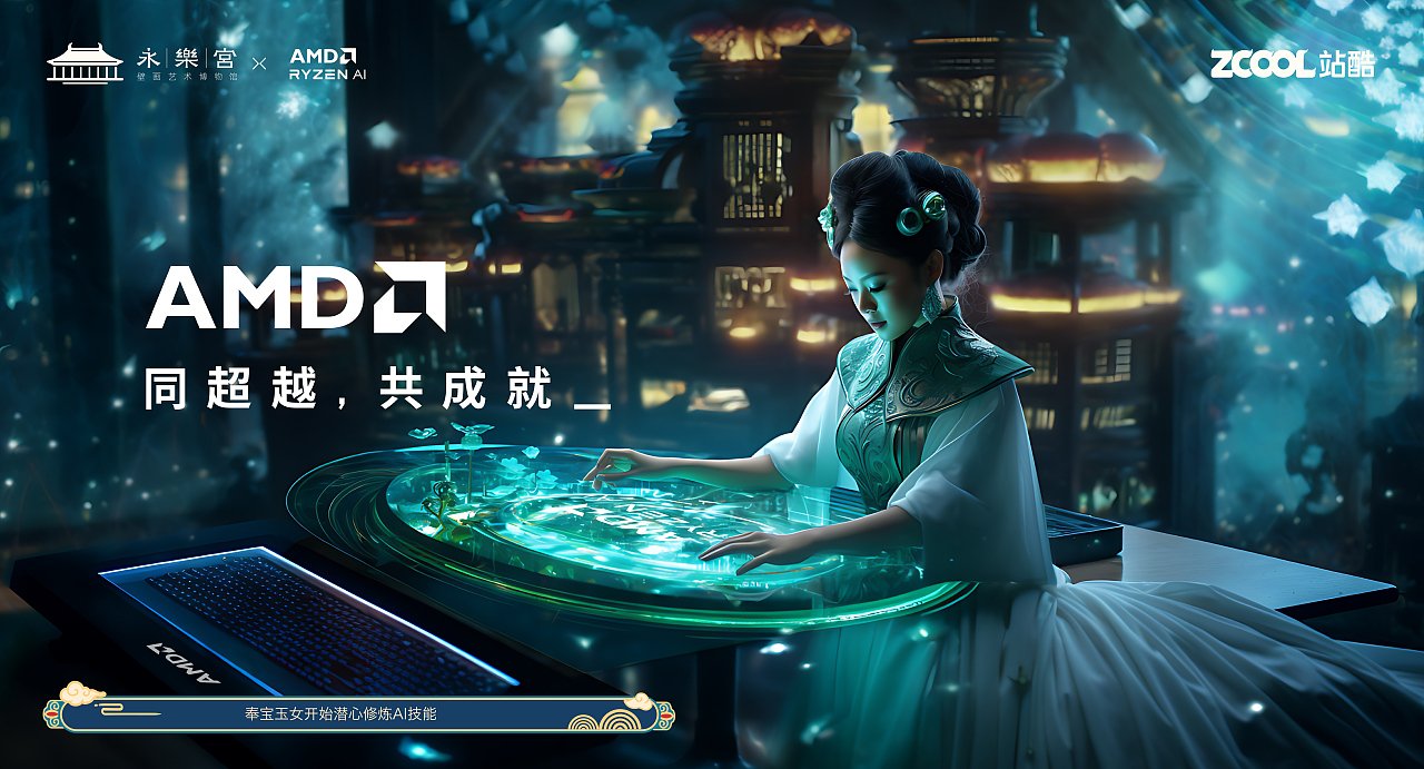 AI之光照天宫--仙界首席AI女神的崛起