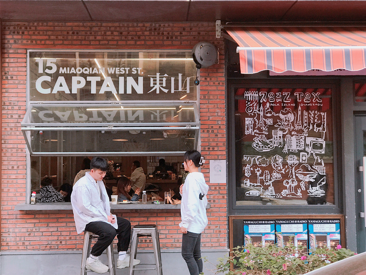 手机摄影 - 广州 - 东山口