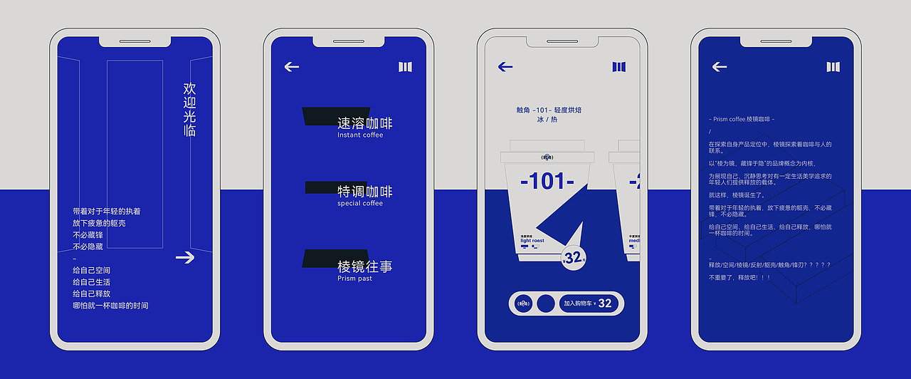 Prism Coffee 棱镜咖啡 | 品牌包装全案（图ZMjk3OTYwNzA4） - 品牌 - 站酷设计师脑子有泡_BF原创素材 - 站酷ZCOOL