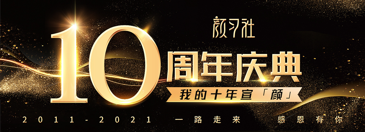护肤节日活动系列（图ZMzEyNDg2MjY4） - 品牌 - 站酷设计师云云是可爱吖原创素材 - 站酷ZCOOL