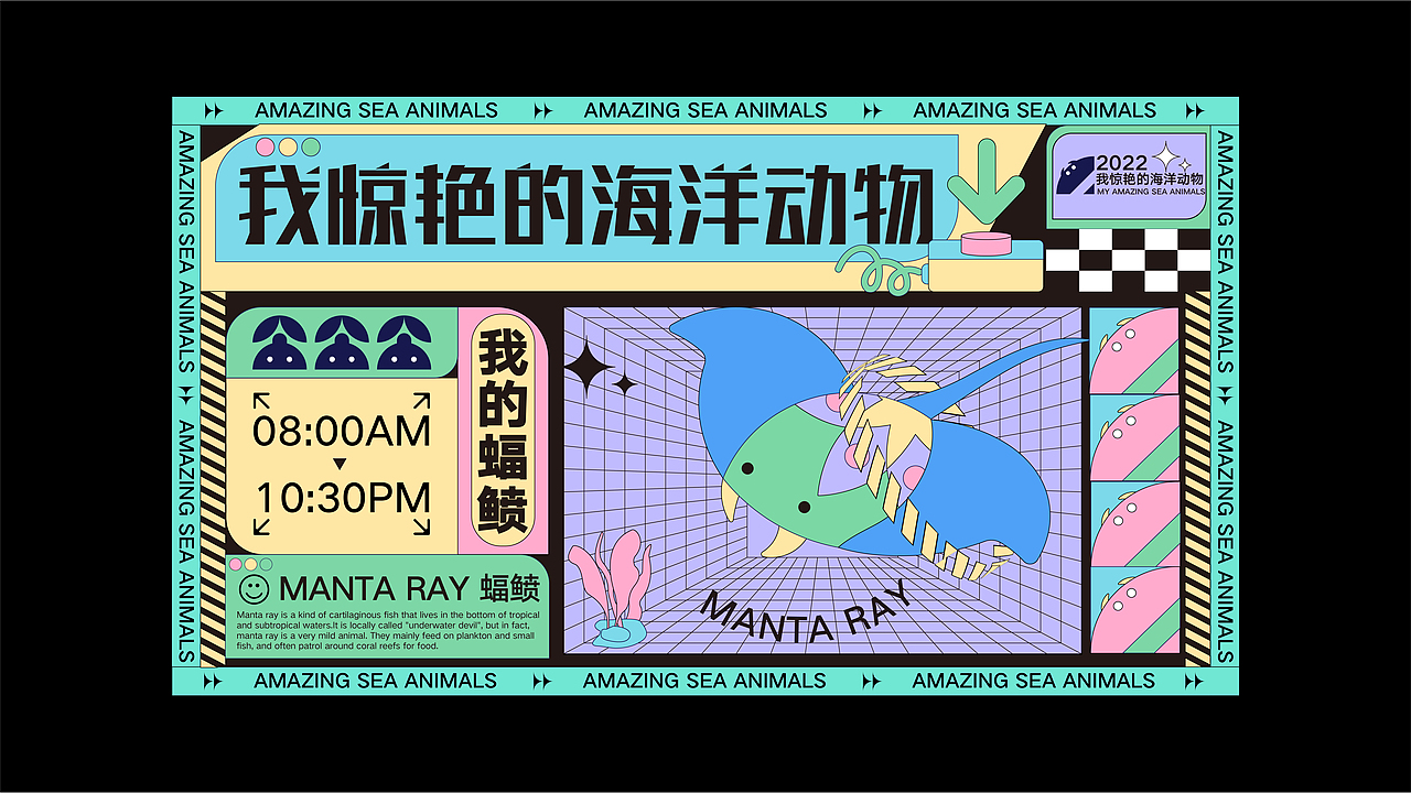 我惊艳的海洋动物（图ZMzExNjMxNzcy） - 品牌 - 站酷设计师进击的JJJ原创素材 - 站酷ZCOOL