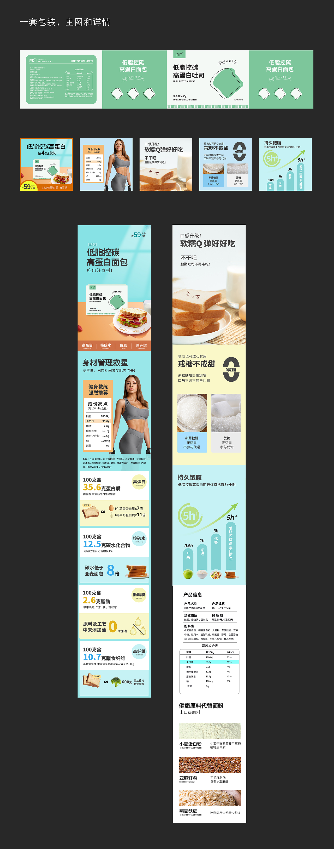一套包装，主图和详情页（图ZMzM0MDUwMzU2） - 电商 - 站酷设计师天天123866原创素材 - 站酷ZCOOL