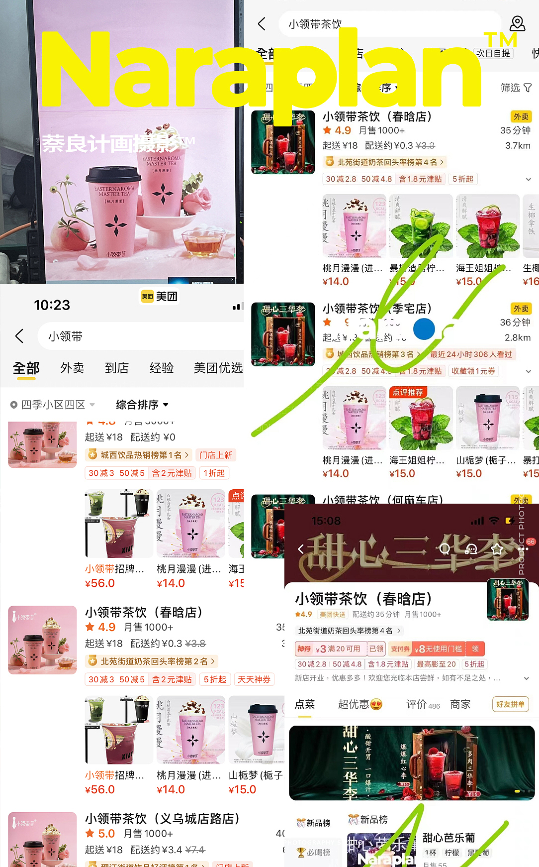 茶饮拍摄 | 小领带茶饮连锁新品拍摄饮料中式奶茶