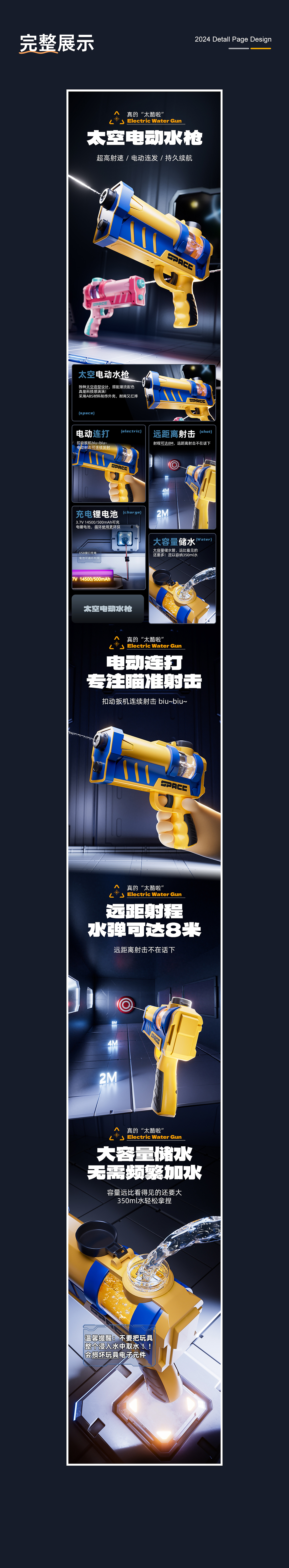 太空电动水枪 | 渲染详情页（图ZMzY3MzM1Njky） - 电商 - 站酷设计师三维设计_卡比原创素材 - 站酷ZCOOL