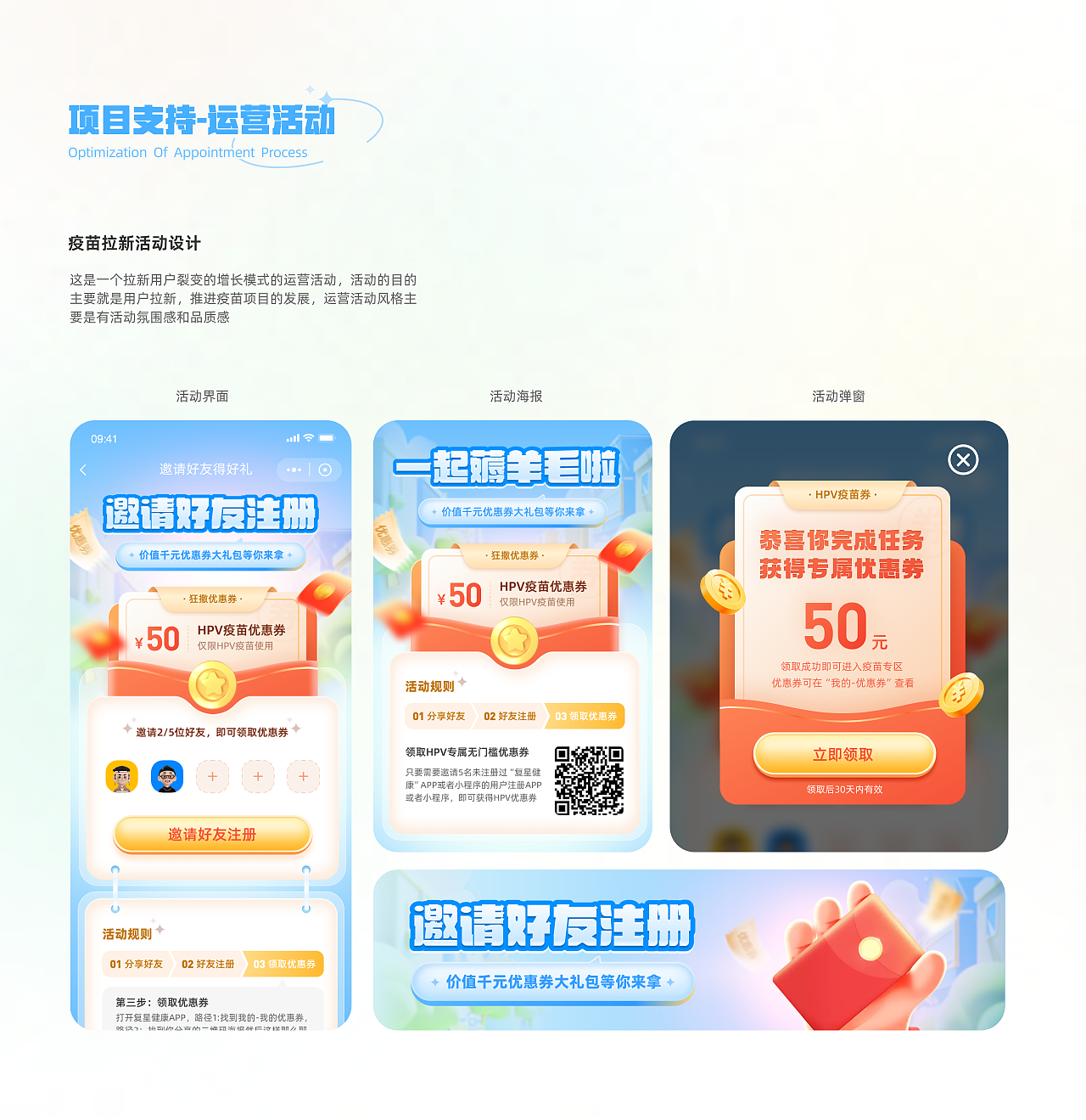2023设计作品集(UI&UX&视觉)