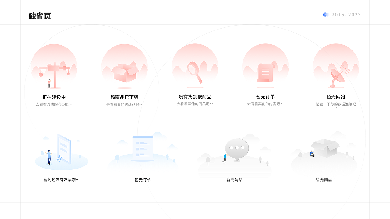 作品集（图ZMzQ1Mzc0NDM2） - APP界面 - 站酷设计师Mr_Sun先生原创素材 - 站酷ZCOOL
