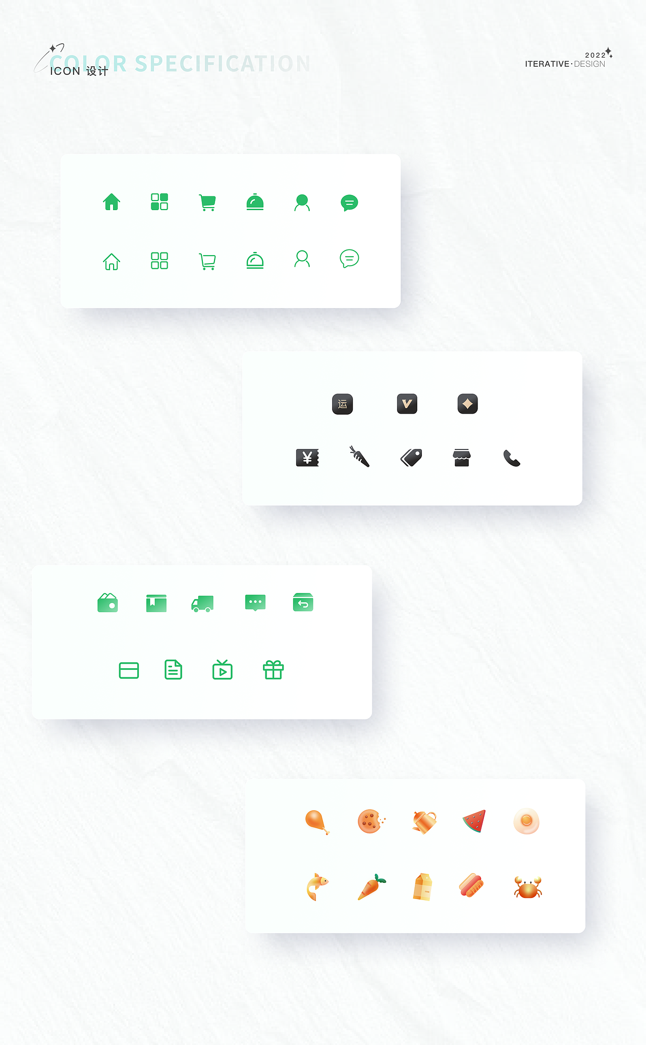 春播APP项目-设计落地复盘