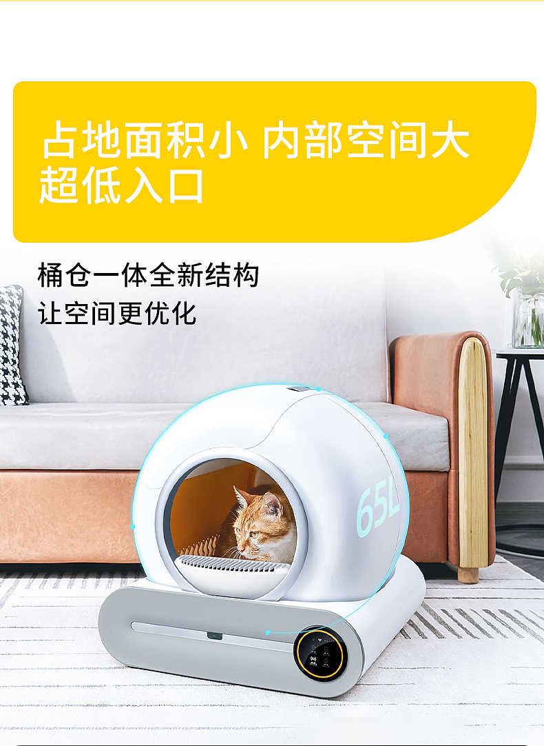 智能猫砂盆详情