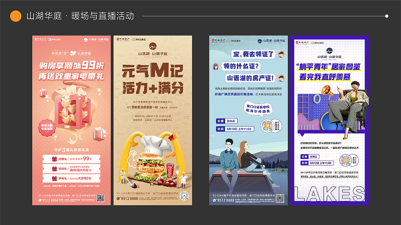 20-21年营销活动冲刺加推造势类型单图（图ZMzEwMDA5MTQ4） - 海报 - 站酷设计师GaryDesign_HJN原创素材 - 站酷ZCOOL