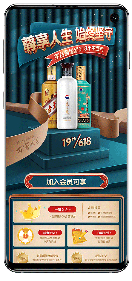 酱香酒618期间页面（图ZMzA5MDQyNTc2） - 电商 - 站酷设计师玲玲玲丫头原创素材 - 站酷ZCOOL