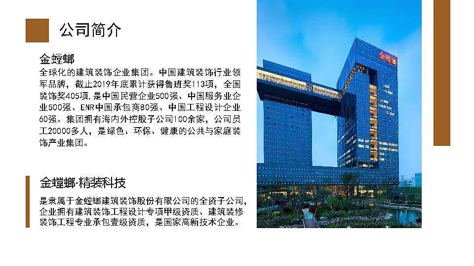 成都当代·璞誉住宅装配式精装修BIM技术应用