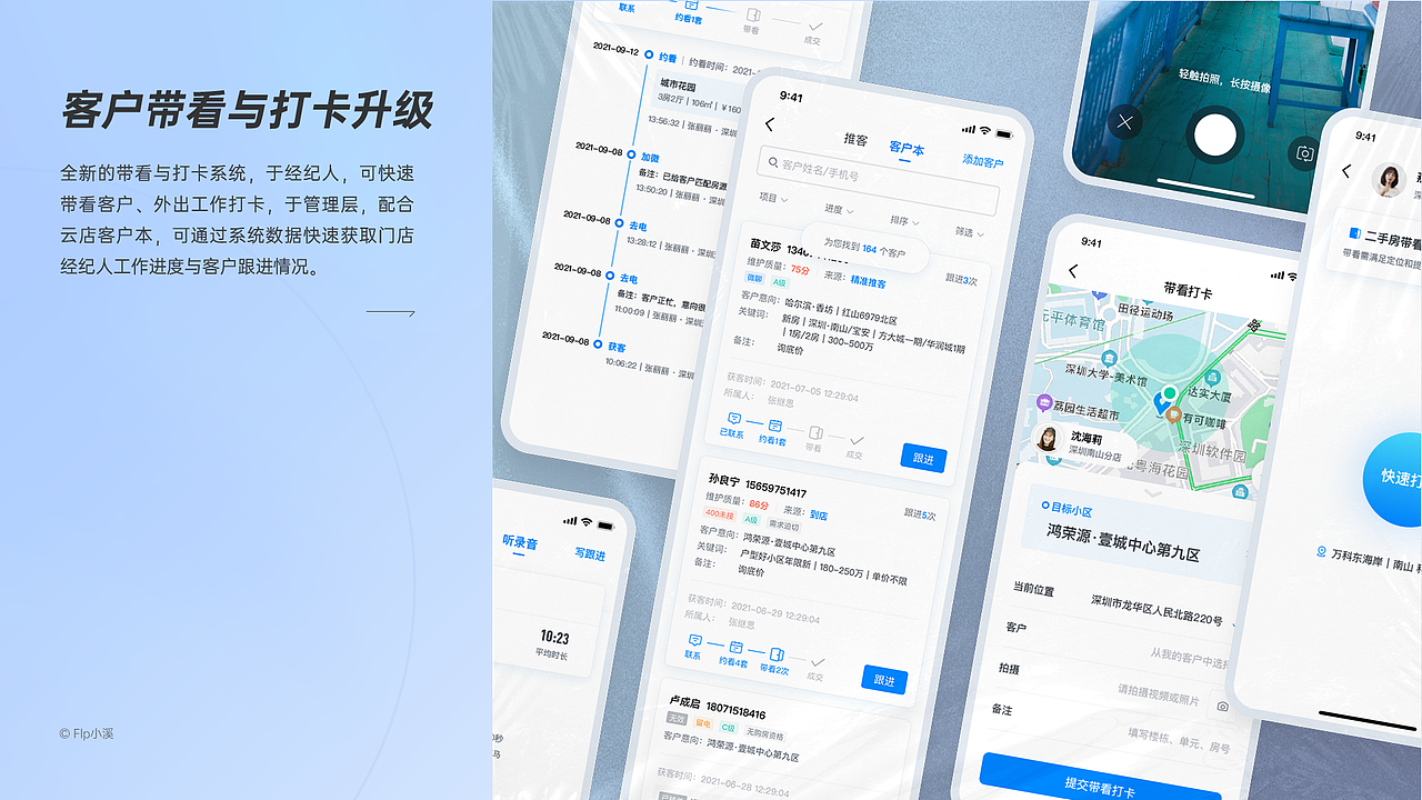 2019-2022 个人作品整理（图ZMzI4ODk1OTAw） - APP界面 - 站酷设计师小溪Flp原创素材 - 站酷ZCOOL