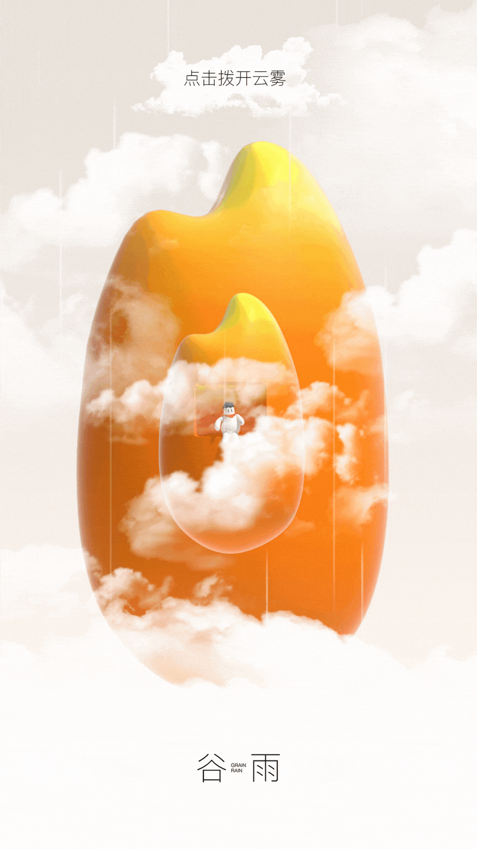 谷雨（图ZMjk3OTg2ODky） - 品牌 - 站酷设计师星星会发光呀原创素材 - 站酷ZCOOL