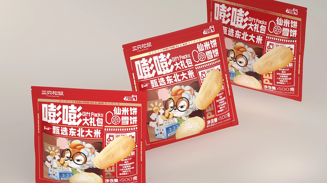 尚智&times;三只松鼠｜雪饼包装设计｜食品包装设计