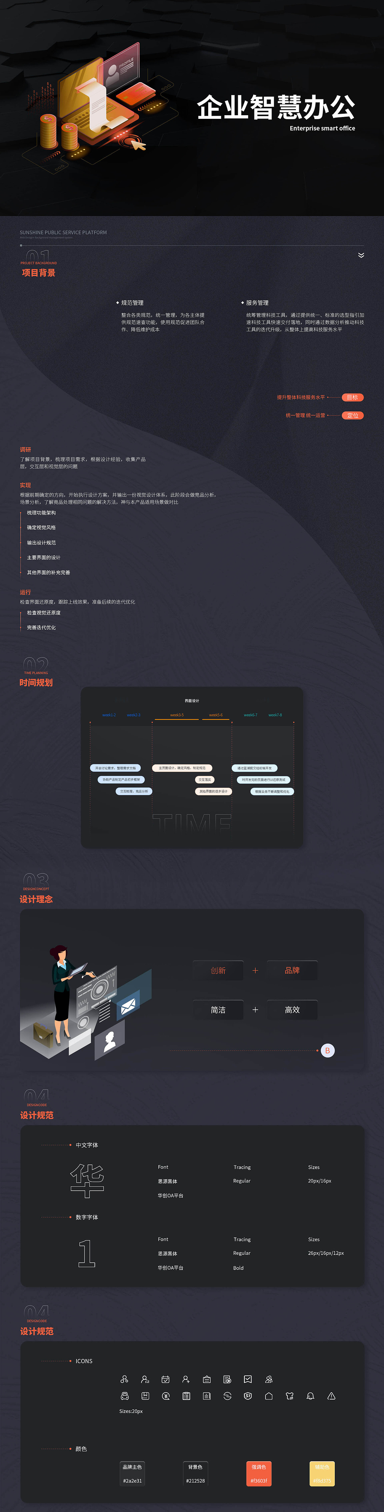 2022个人作品集（图ZMzE1NDIxNDk2） - 其他UI - 站酷设计师你萌你萌原创素材 - 站酷ZCOOL