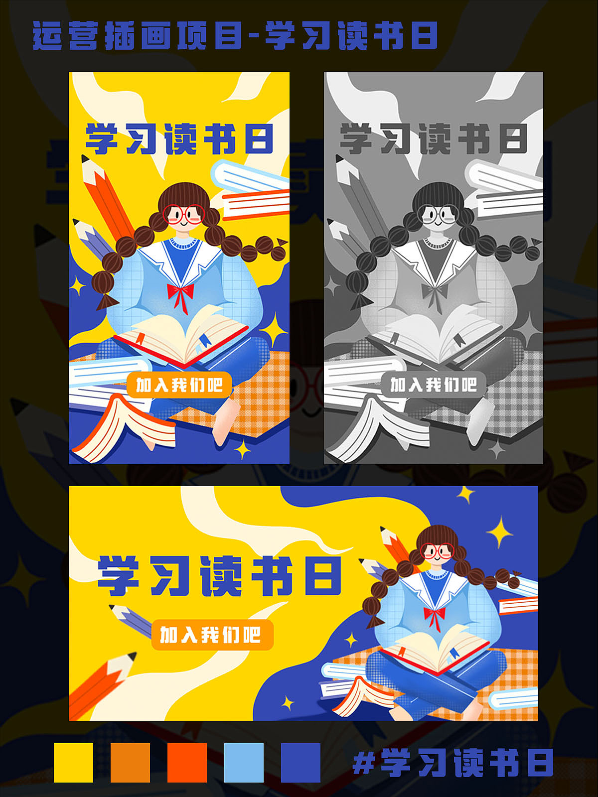 读书banner（图ZMzE0NzMwMTM2） - 其他网页 - 站酷设计师Z542196549原创素材 - 站酷ZCOOL