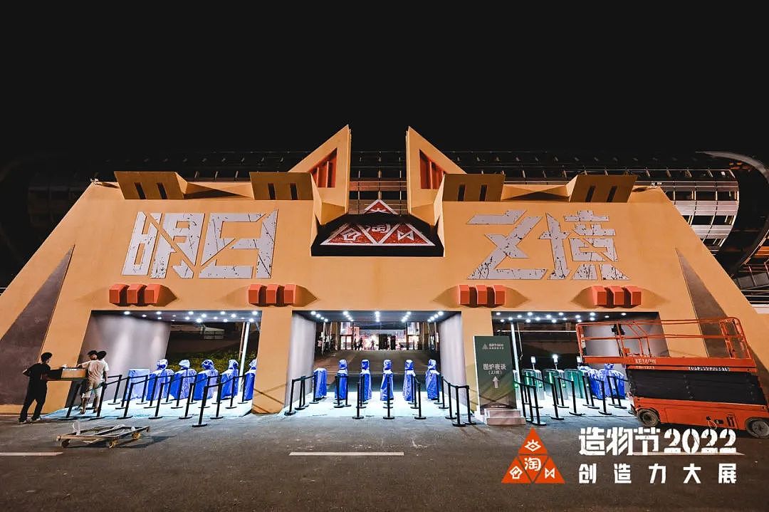 2022淘宝造物节“未来营地风”——设计大曝光(图ZMzE5MTc5MjI0) - 展陈设计 - 站酷设计师北斗北工作室原创素材 - 站酷ZCOOL