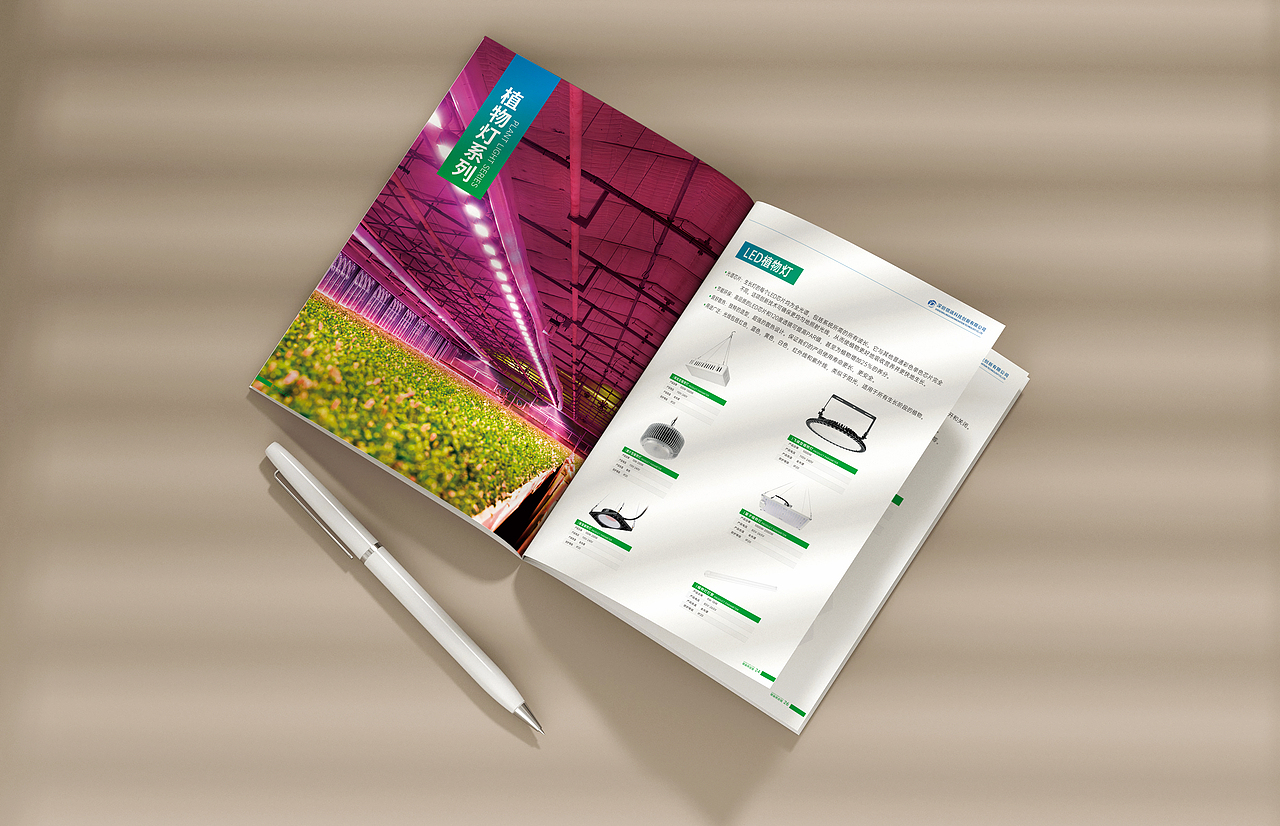 吸顶灯/投光灯/办公灯/画册产品，企业画册，产品画册（图ZMzUzMDE3MDAw） - 书籍/画册 - 站酷设计师吸葫芦原创素材 - 站酷ZCOOL