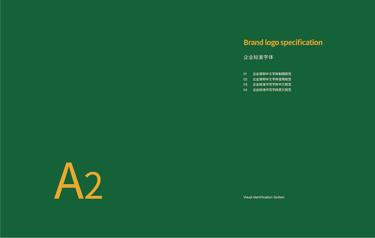 《宝峰农业品牌视觉VI设计全案》（logo+vi）（图ZMzM5OTQ1Njc2） - 品牌 - 站酷设计师展潼云享吧原创素材 - 站酷ZCOOL