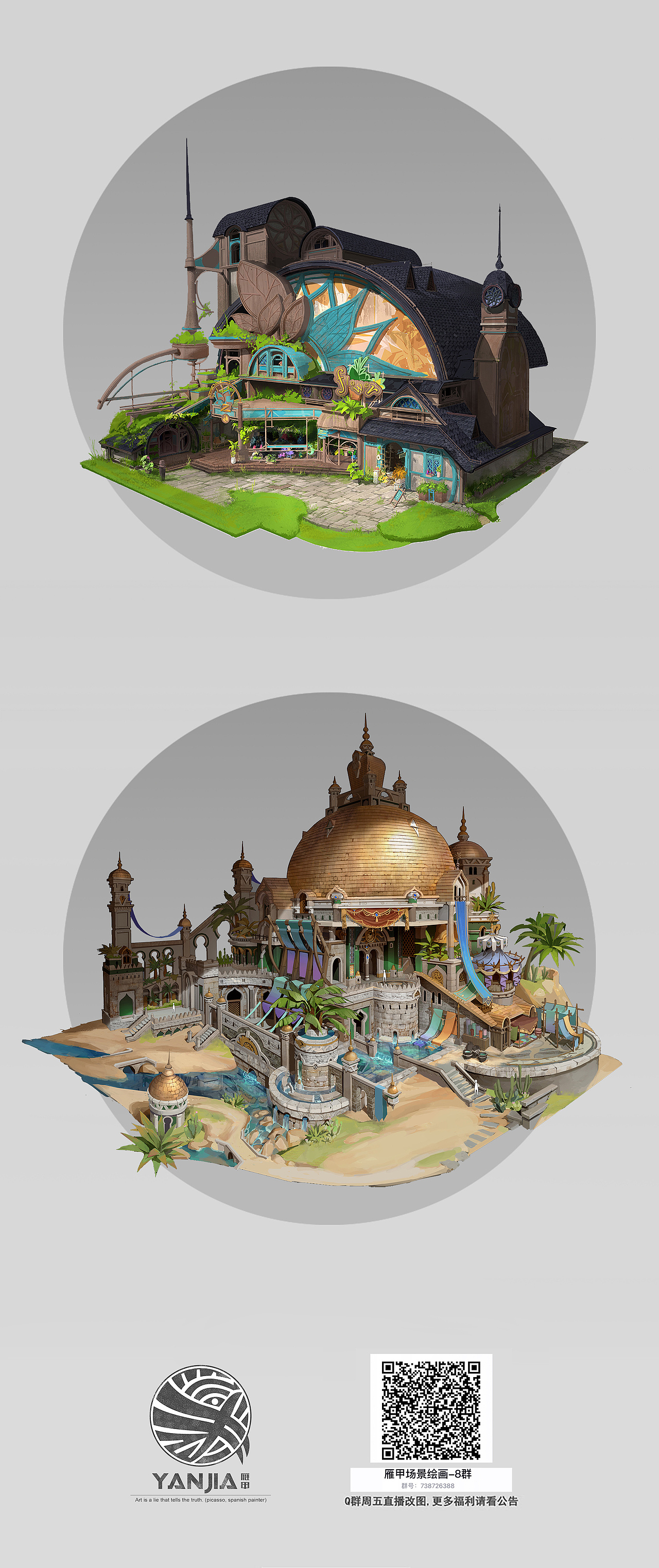 雁甲-学生作品单体设计(9期阶段汇总)