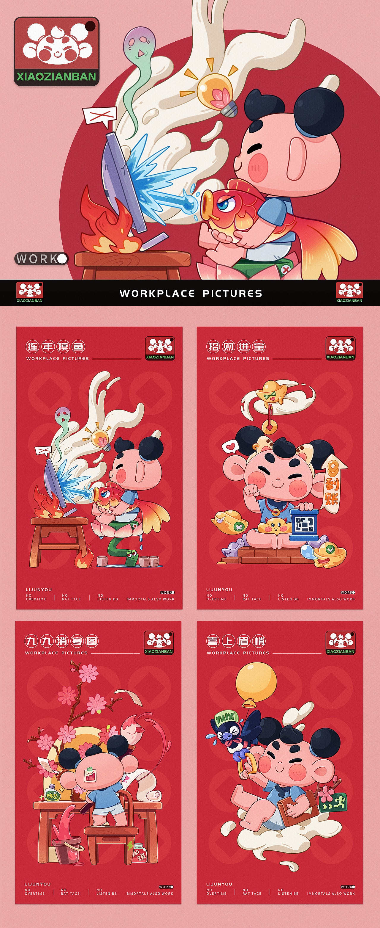 职场年画小仙班｜神仙也要工作（图ZMzExMzI4NTg0） - 新锐潮流插画 - 站酷设计师李均有原创素材 - 站酷ZCOOL