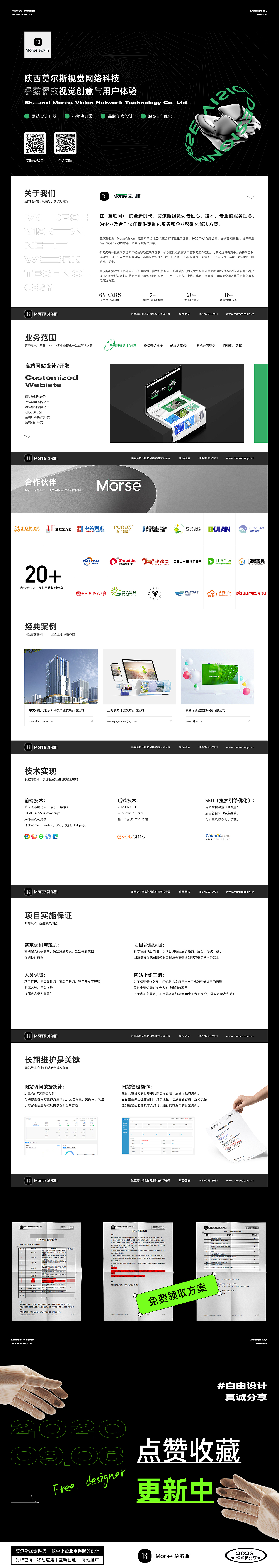 求职接单设计师速来， 高薪作品集6大细节！👀（图ZMzUwNDMyMTA0） - 企业官网 - 站酷设计师莫尔斯视觉_史乐原创素材 - 站酷ZCOOL