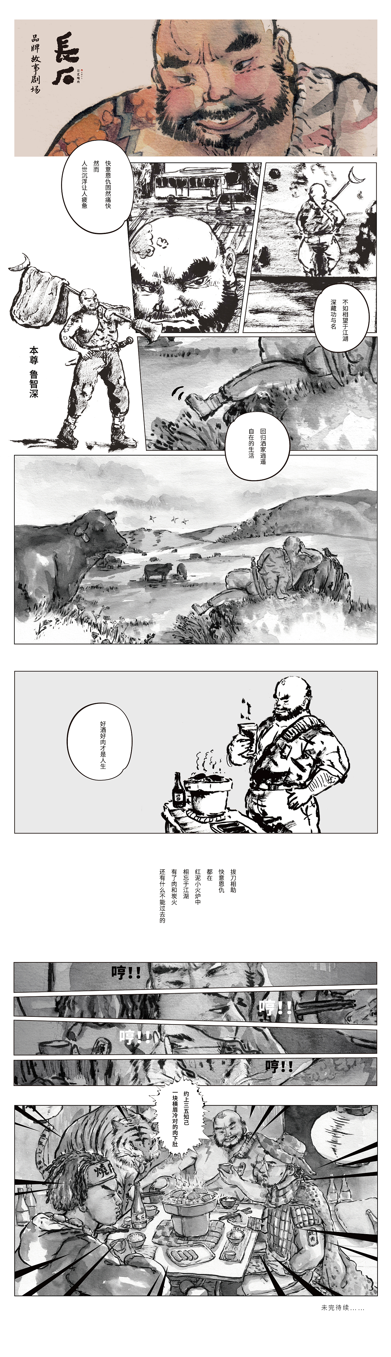 長式·日式燒肉（图ZMzIxOTY3MDk2） - 品牌 - 站酷设计师Musi木示原创素材 - 站酷ZCOOL