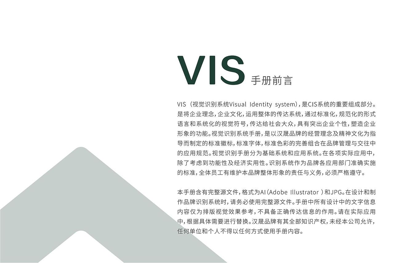 VI画册 品牌设计 品牌周边 展示用（图ZMzMwODQ0MjAw） - Logo - 站酷设计师曾海花原创素材 - 站酷ZCOOL