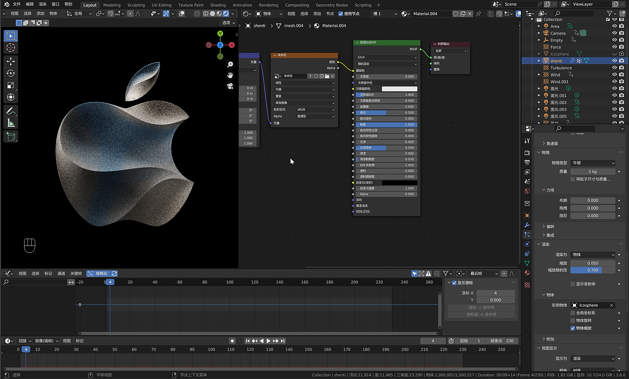 【Blender+AE】百万粒子！苹果粒子logo动画教程来了（图ZMzUwNzcwNzQ4） - Motion Graphic - 站酷设计师太阳鸽鸽原创素材 - 站酷ZCOOL